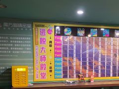 -魔方密室·解谜挑战(静安店)