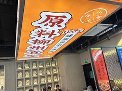 -小螺大作·螺蛳粉火锅(林和西店)