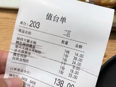 账单-唐食语粥(青山万达广场店)