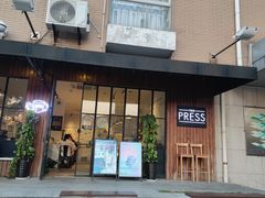 -THE PRESS(复旦大学店)
