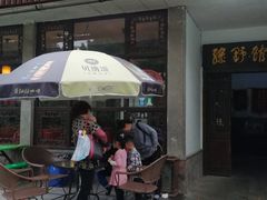-绿野餐厅(上海动物园店)