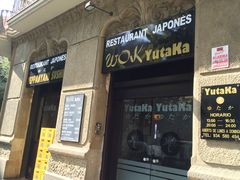 iphone_upload_pic-Wok Yutaka