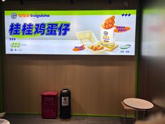 -桂桂茶(万嘉广场店)