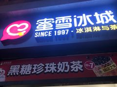 -歹街(金成店)