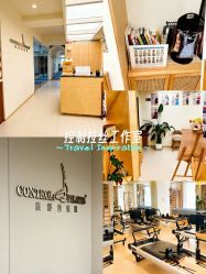 -康舒普拉提工作室control pilates