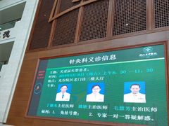 -湖北省中医院(光谷院区)