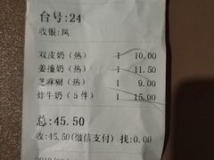 账单-仁信老铺(华盖路店)