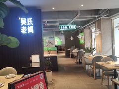 -吴氏老妈·23年家常菜(古城店)