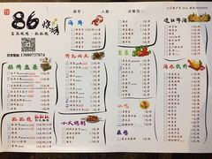 菜单-86烧烤 | 江湖菜(石人总店)