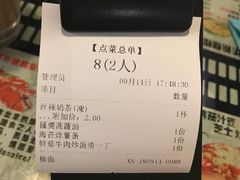 账单-尖沙咀茶餐厅(永泰店)