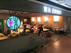 -宝珠奶酪(闵行仲盛店)