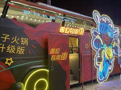 门面-浩爷羊蝎子火锅(望京店)