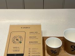 -% Arabica阿拉比卡咖啡烘焙工坊