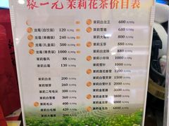 -张一元(总店)