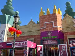 -泰达航母主题公园