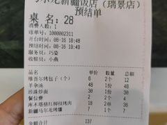 -马尔龙新疆饭店·清真(瑞景店)