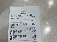 -御清斋总店(天一街店)
