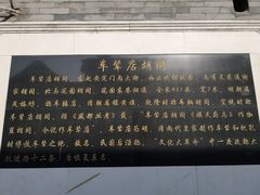 -赵府街副食店