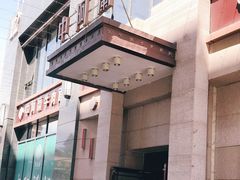-中阿兰牛肉面(悦海新天地店)