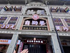 -日日鲜自助餐厅(小公园店)