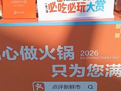 -川西坝子火锅(清江东路3.0直营店)