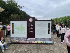 -福建土楼（南靖）云水谣景区-和贵楼