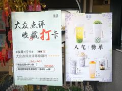 -茉沏(山塘街店)