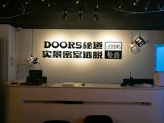 -Doors独立剧情密室(东门分店)