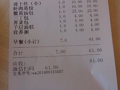 -怡园饭店-餐厅(四望亭店)