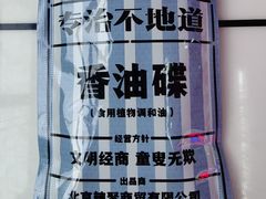 -两个庆火锅公司(昌平府学路店)