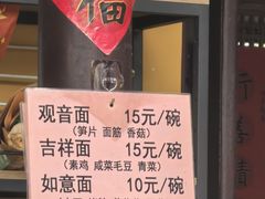 -西园寺素食(西园弄戒幢律寺店)