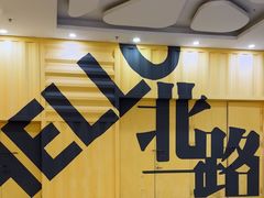 -万达广场(北一路店)