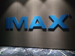 -万达影城IMAX(海口日月广场店)