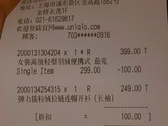 -优衣库(上海金桥太茂店)