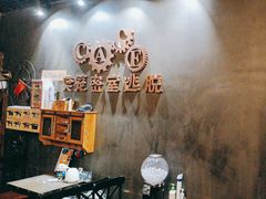 -樊笼真人密室逃脱(江南西店)