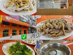 -水东兴记鸭粥店(茂名店)