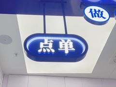 -煲珠公·老红糖珍珠奶茶(长宁龙之梦店)