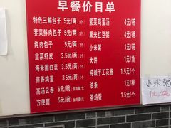 -津门张记包子铺(华昌道店)