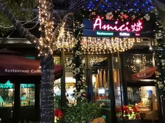 -艾米意大利餐厅(米房创意园店)
