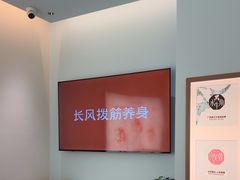 -长风拨筋养身(天街店)