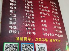 -小胡子祥彪烧烤(北湖总店)