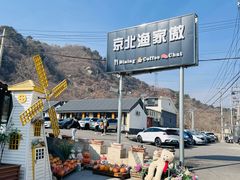 -京北渔家傲