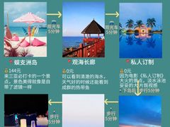 -三亚蜈支洲岛旅游区