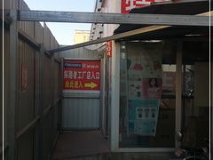 -探路者工厂店(宏福科技园店)