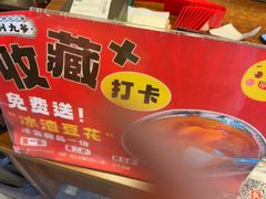 -荆九爷爆炒桥头三嫩(云南北路店)