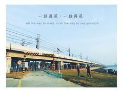 -海堤纪念公园