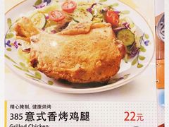 -萨莉亚意式餐厅(中北永旺店)