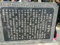 -定园