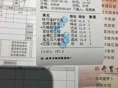 账单-味可道美食坊(福基路店)