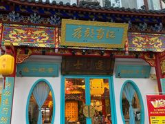 门面-江南郡府(天宝路店)